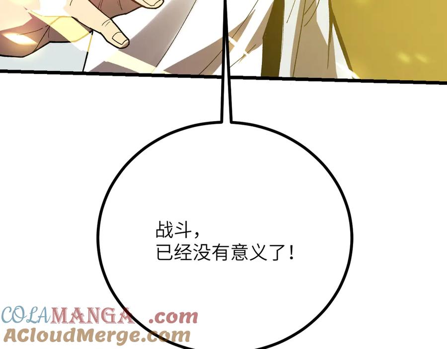 《我死后，化身武道天魔》第36话 重塑形躯 第21页