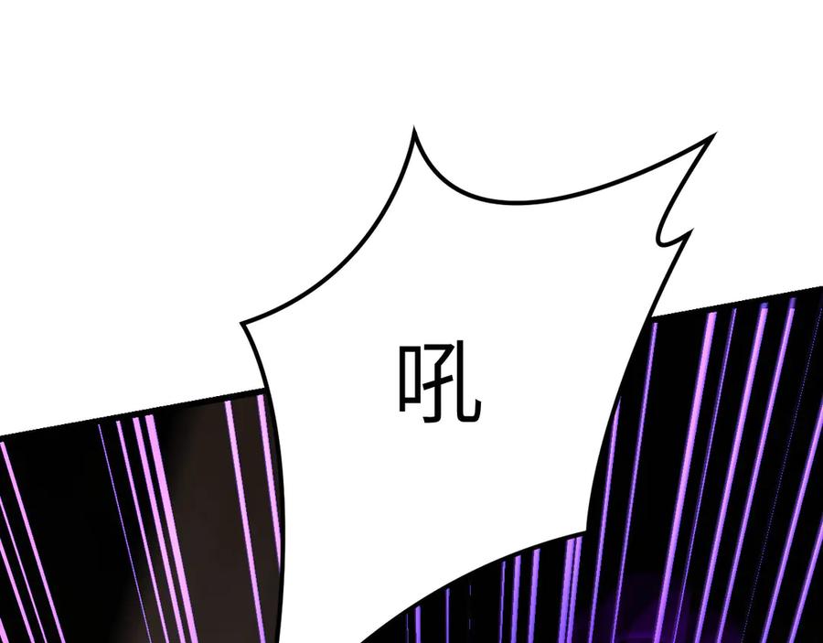 《我死后，化身武道天魔》第36话 重塑形躯 第3页