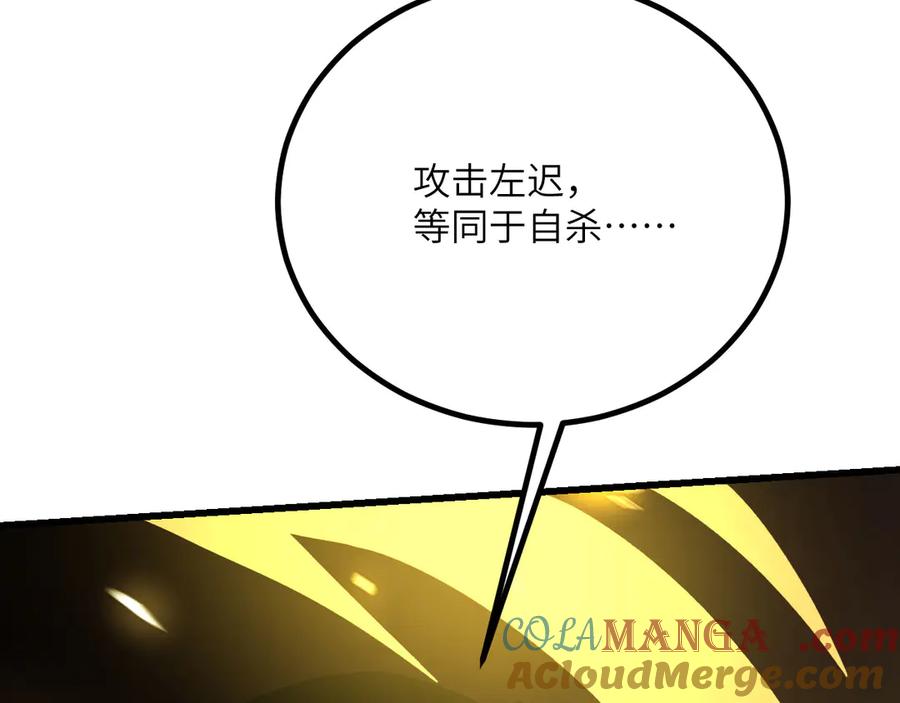 《我死后，化身武道天魔》第36话 重塑形躯 第17页