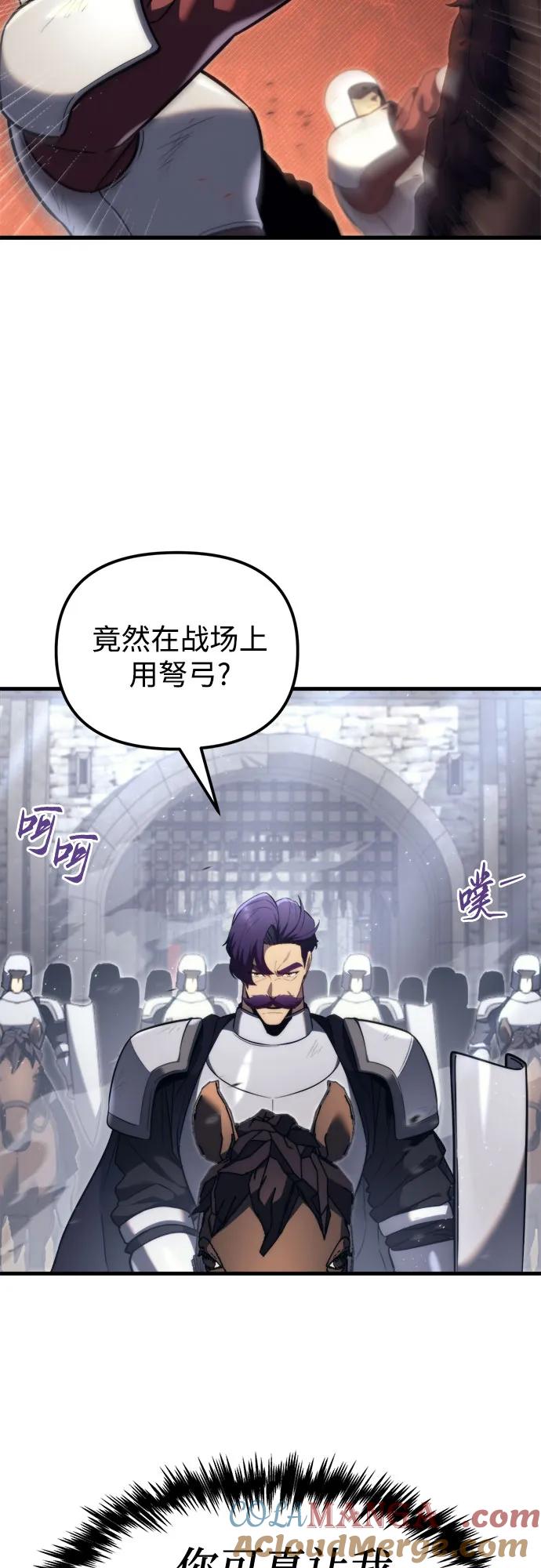 《灭门家族的重生者》第40话 第22页