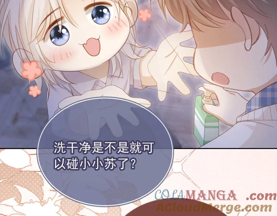 白月光他爱上替身了？！ 第44话 小替身被抛弃 第61页
