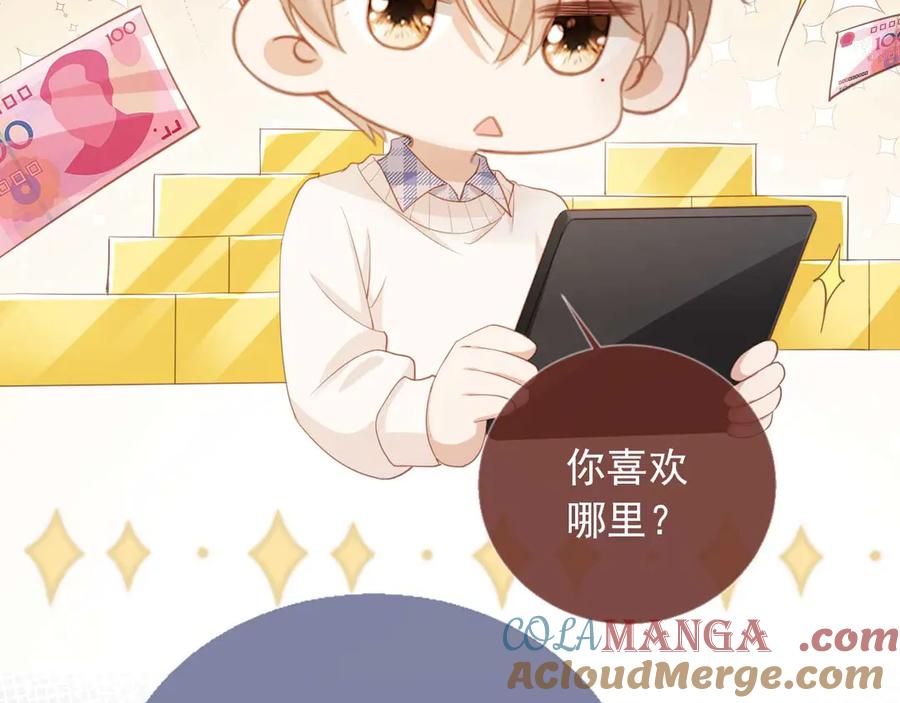 白月光他爱上替身了？！ 第44话 小替身被抛弃 第81页