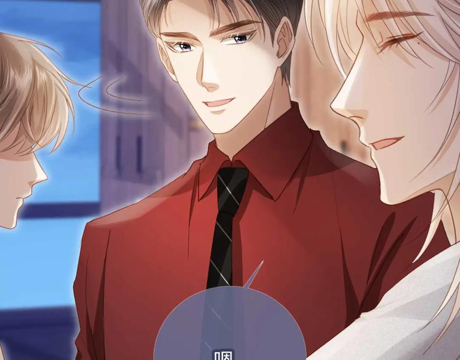白月光他爱上替身了？！ 第44话 小替身被抛弃 第44页