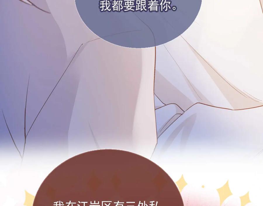 白月光他爱上替身了？！ 第44话 小替身被抛弃 第79页