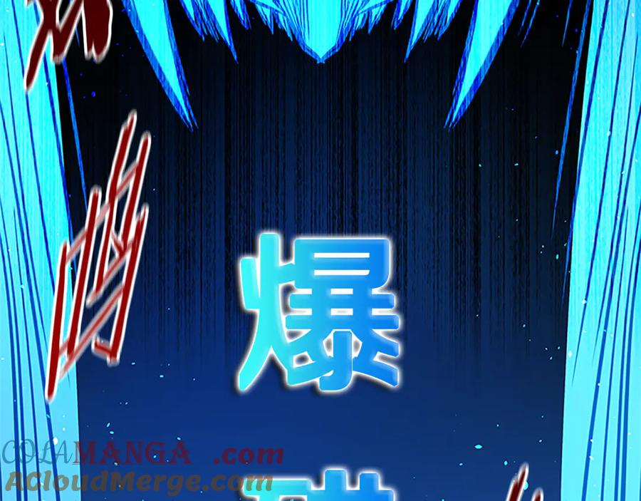 月影剑帝 第46话 让我再次送你上路 第229页