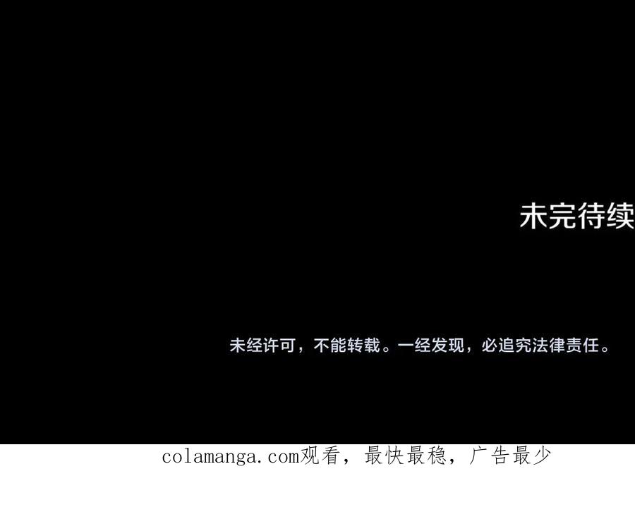 月影剑帝 第46话 让我再次送你上路 第236页