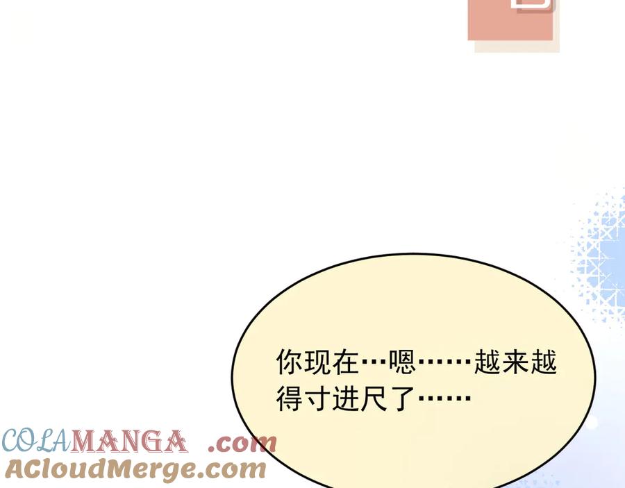 白月光他爱上替身了？！ 第44话 小替身被抛弃 第97页