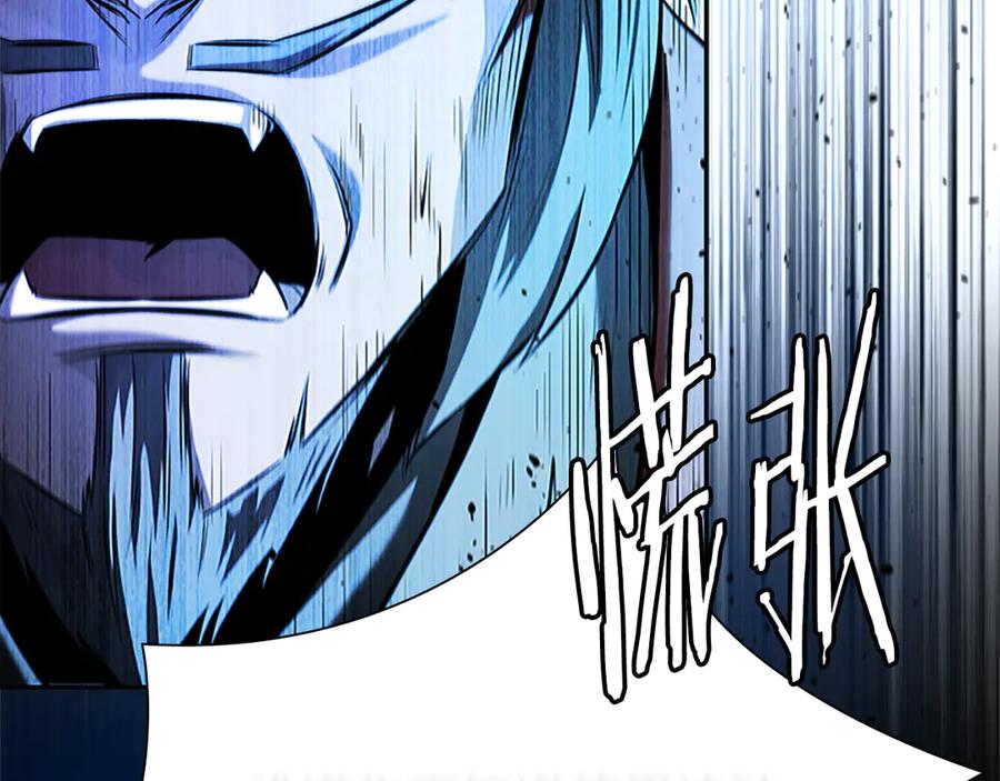 月影剑帝 第46话 让我再次送你上路 第223页