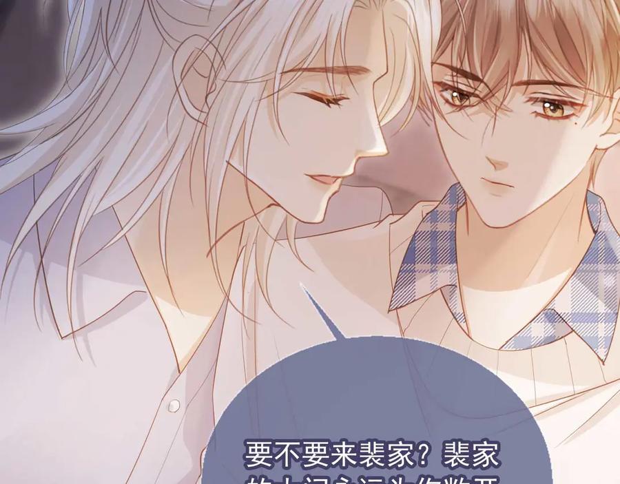 白月光他爱上替身了？！ 第44话 小替身被抛弃 第72页