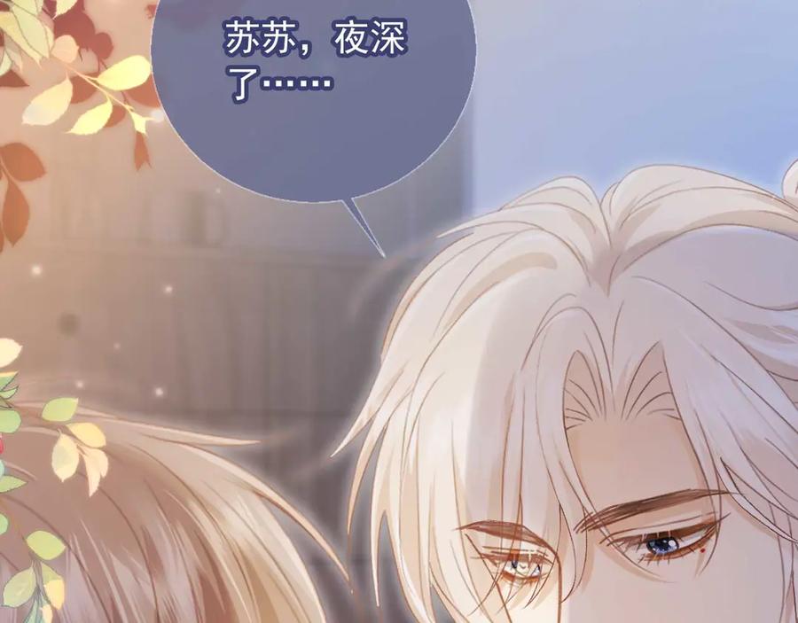 白月光他爱上替身了？！ 第44话 小替身被抛弃 第86页