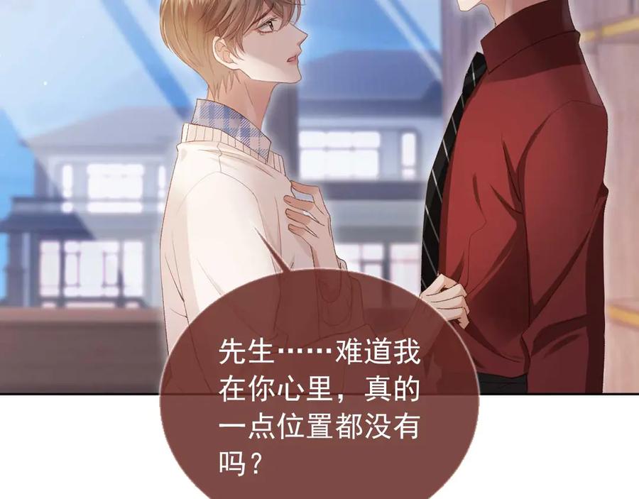 白月光他爱上替身了？！ 第44话 小替身被抛弃 第34页