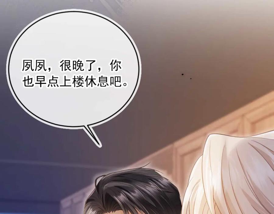 白月光他爱上替身了？！ 第44话 小替身被抛弃 第43页