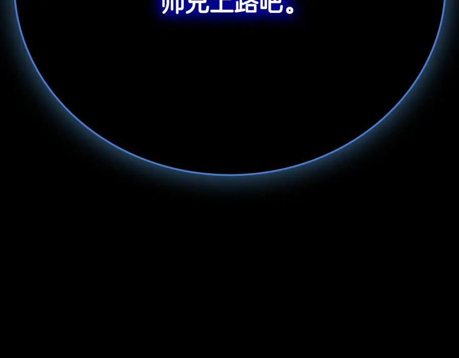 月影剑帝 第46话 让我再次送你上路 第234页