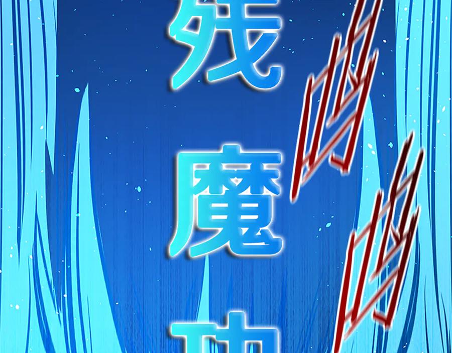 月影剑帝 第46话 让我再次送你上路 第230页
