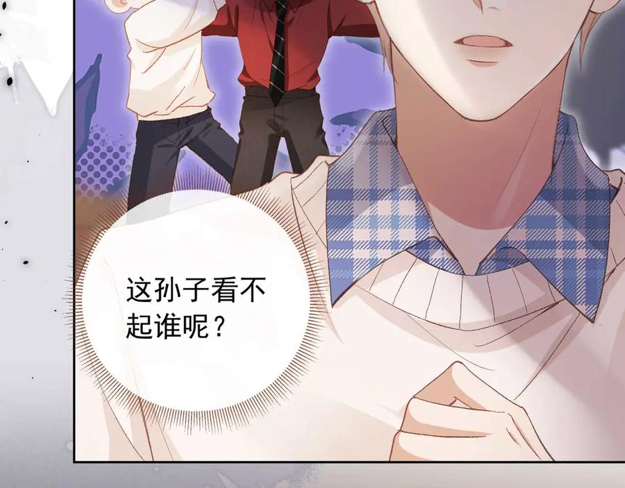白月光他爱上替身了？！ 第44话 小替身被抛弃 第42页
