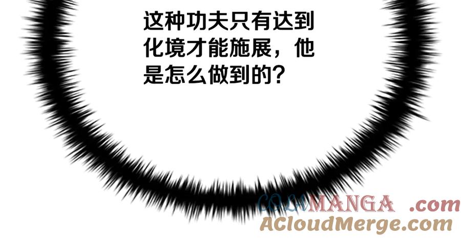 月影剑帝 第46话 让我再次送你上路 第217页