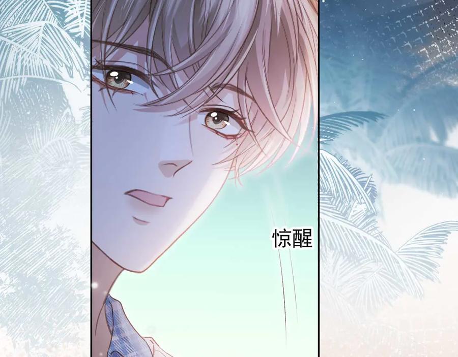 白月光他爱上替身了？！ 第44话 小替身被抛弃 第23页