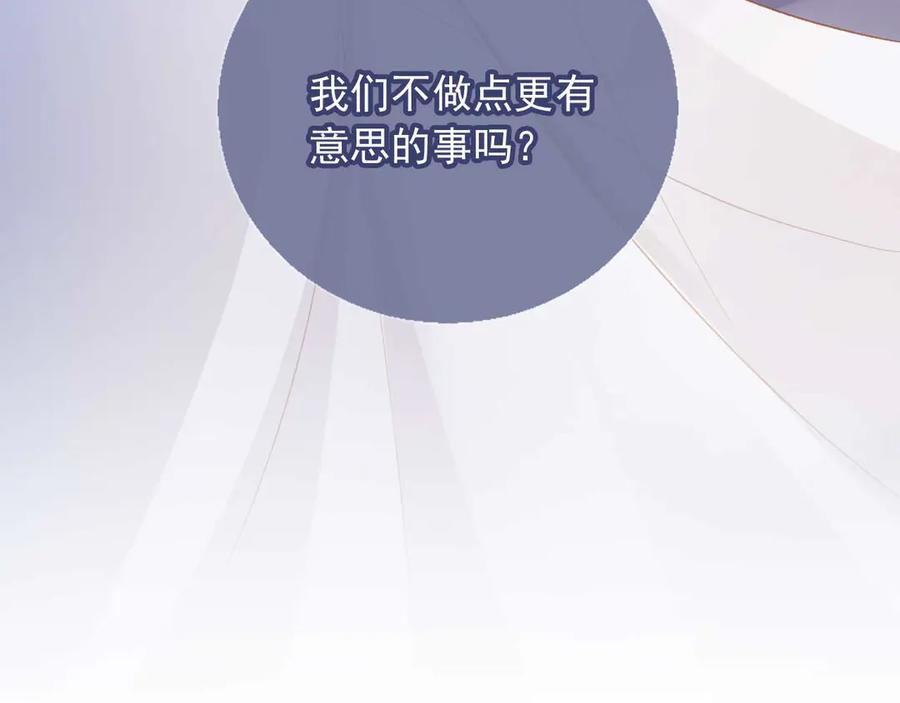 白月光他爱上替身了？！ 第44话 小替身被抛弃 第92页