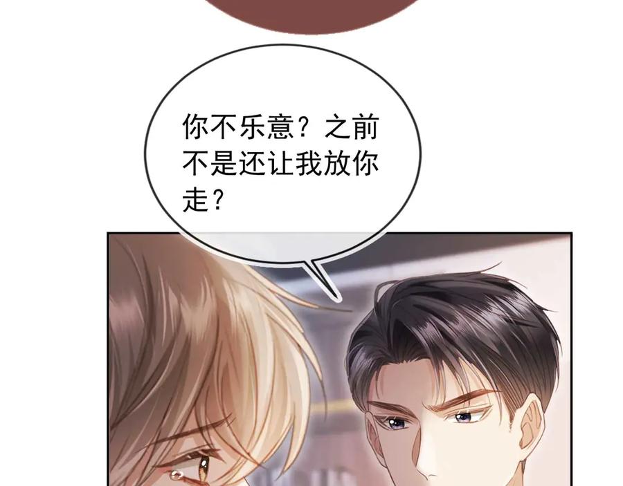 白月光他爱上替身了？！ 第44话 小替身被抛弃 第35页