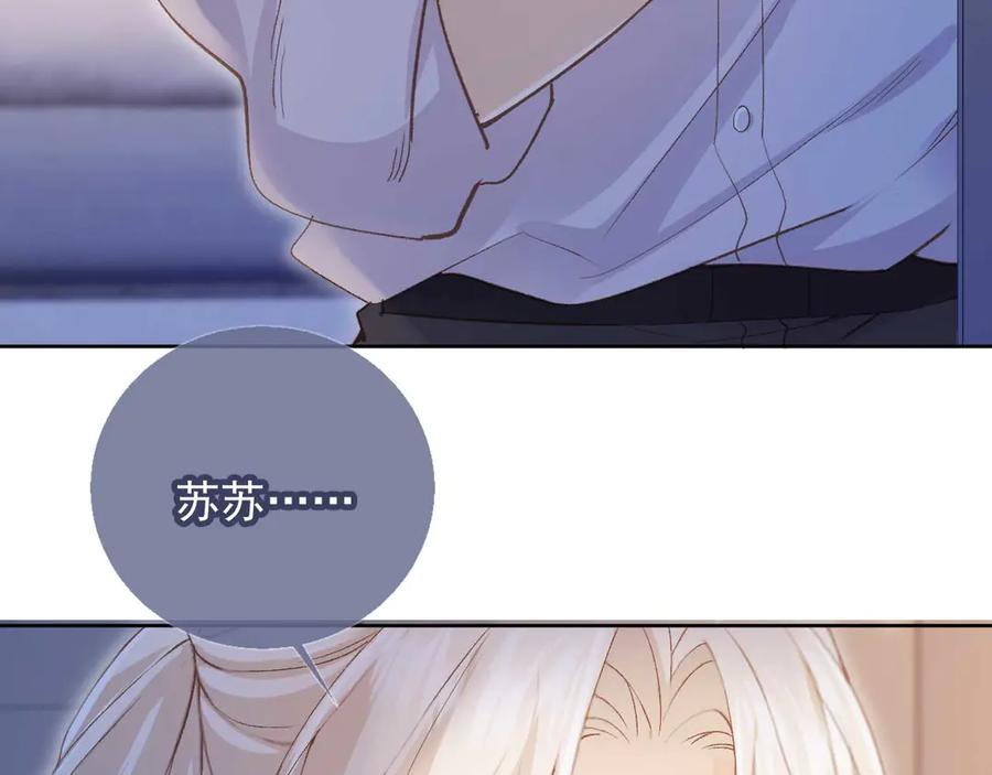 白月光他爱上替身了？！ 第44话 小替身被抛弃 第50页