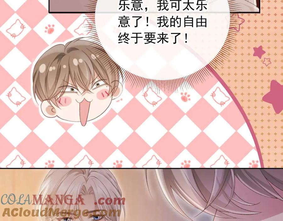 白月光他爱上替身了？！ 第44话 小替身被抛弃 第37页