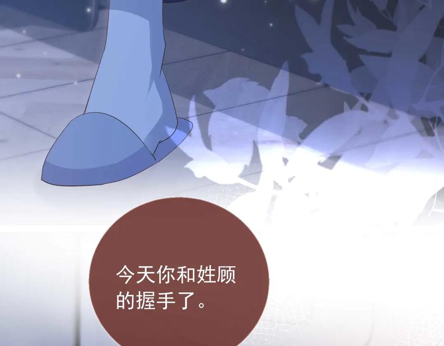 白月光他爱上替身了？！ 第44话 小替身被抛弃 第55页