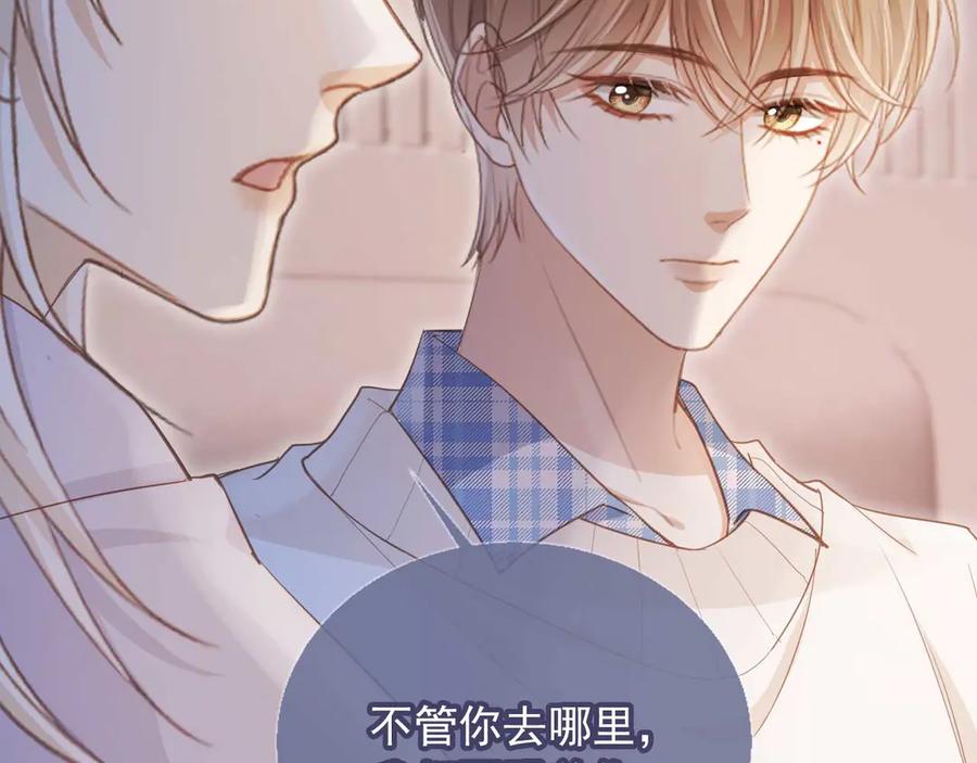 白月光他爱上替身了？！ 第44话 小替身被抛弃 第78页