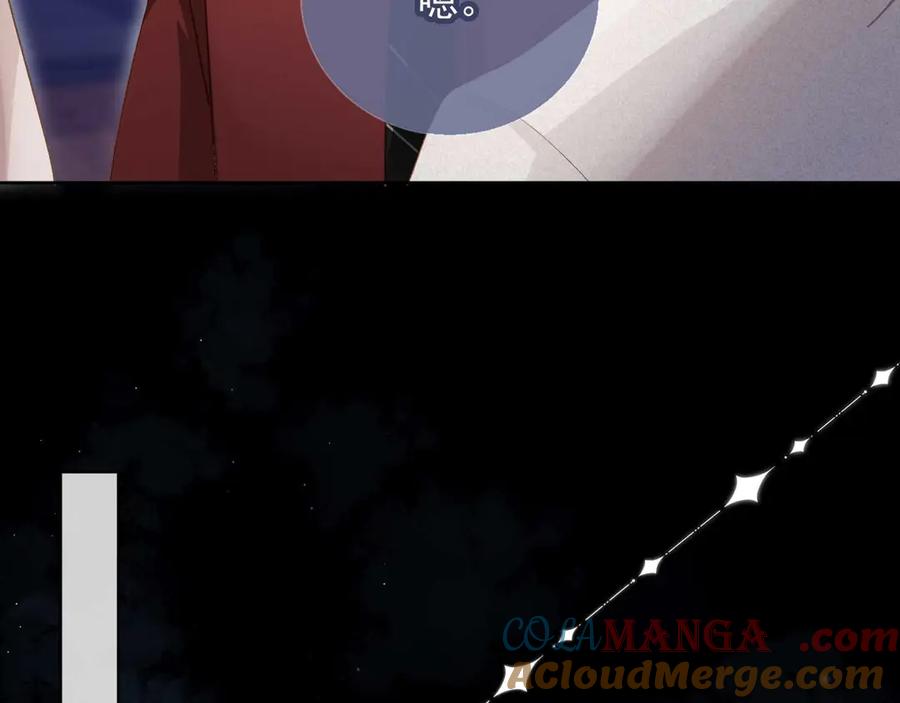 白月光他爱上替身了？！ 第44话 小替身被抛弃 第45页