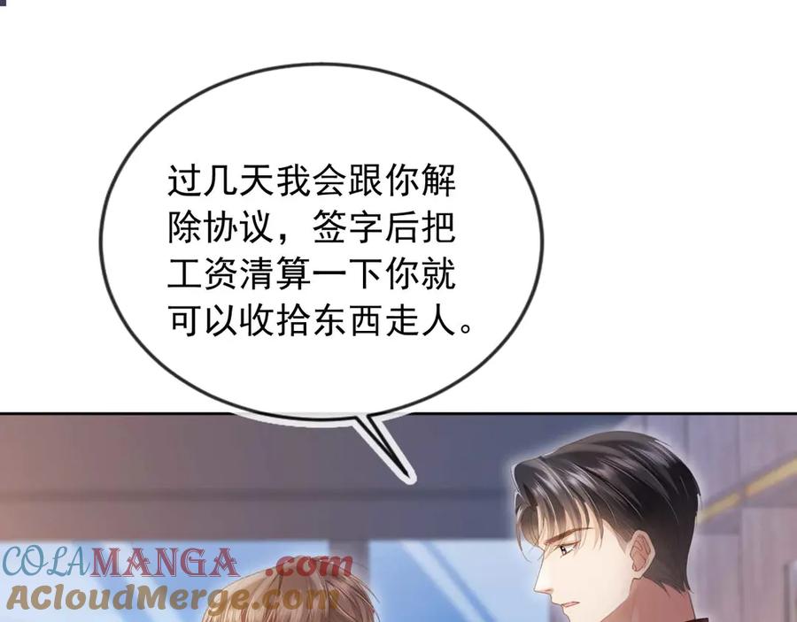 白月光他爱上替身了？！ 第44话 小替身被抛弃 第33页