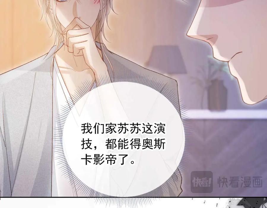 白月光他爱上替身了？！ 第44话 小替身被抛弃 第38页