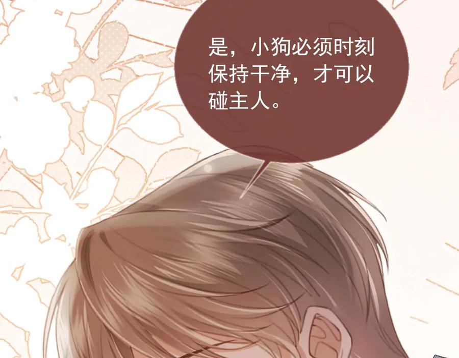 白月光他爱上替身了？！ 第44话 小替身被抛弃 第62页