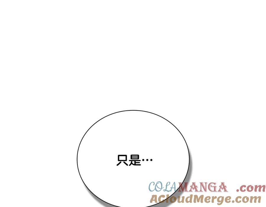 月影剑帝 第47话 险象环生 第45页