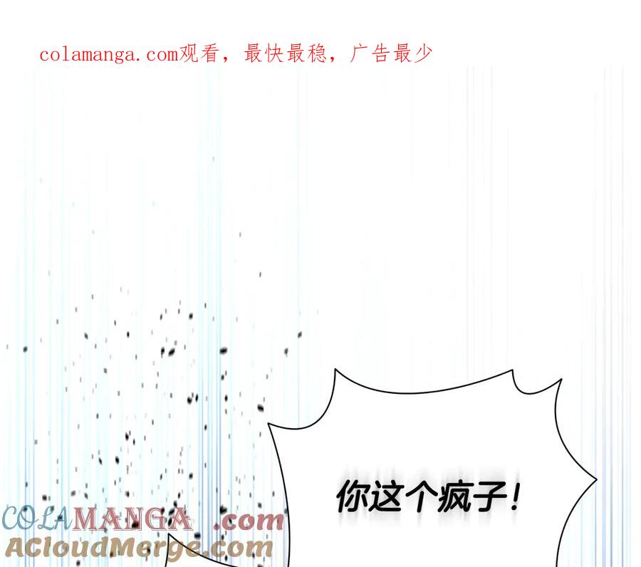 月影剑帝 第47话 险象环生 第1页