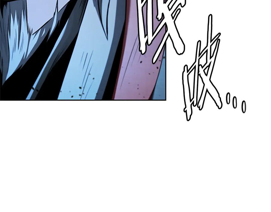月影剑帝 第47话 险象环生 第51页