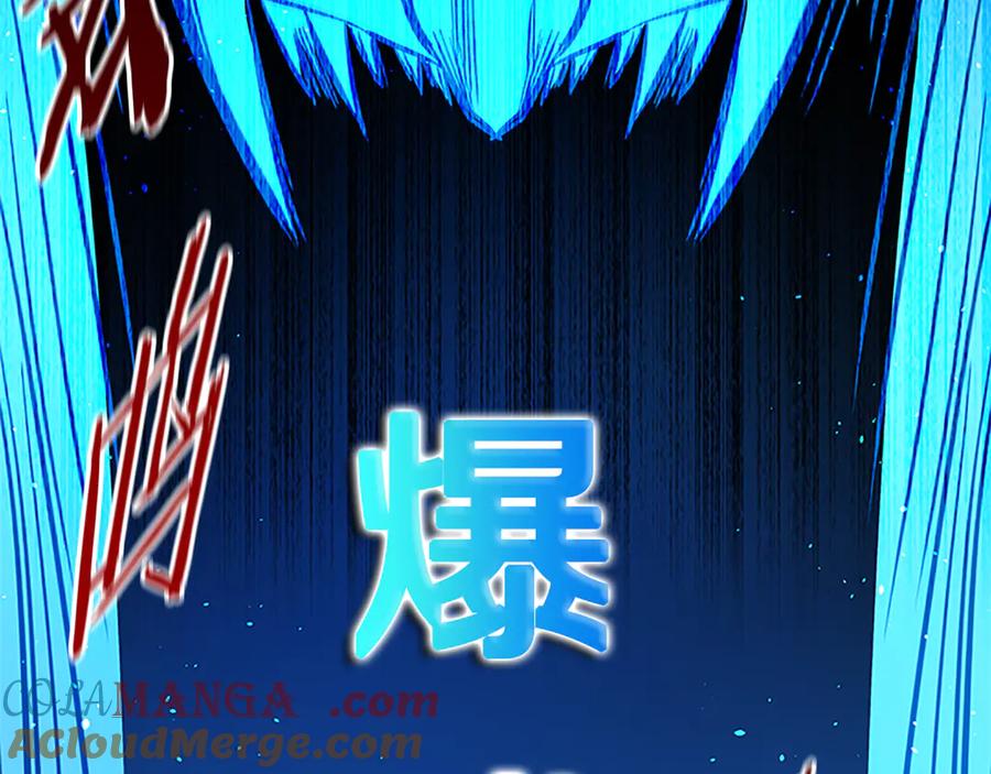 月影剑帝 第47话 险象环生 第9页