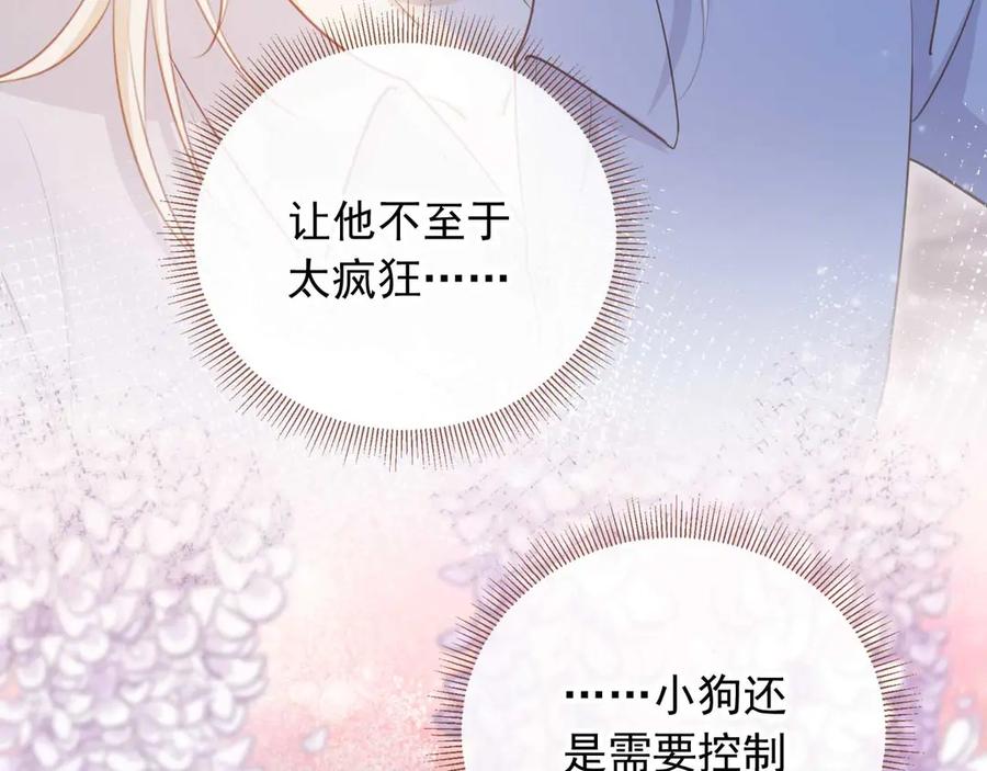 白月光他爱上替身了？！ 第45话 白月光在霸总房间享用替身 第16页