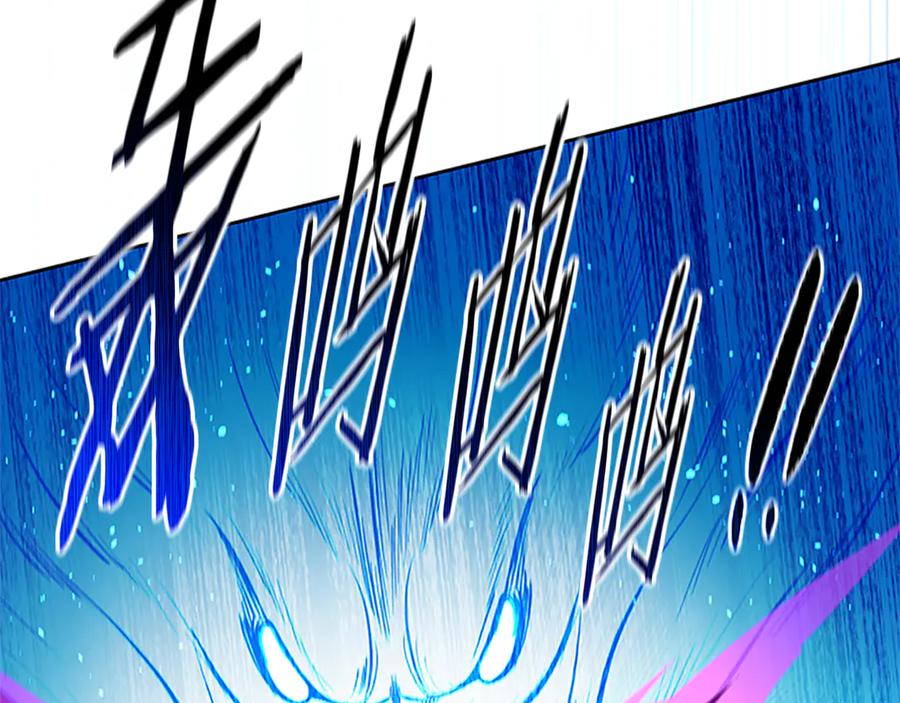 月影剑帝 第47话 险象环生 第79页