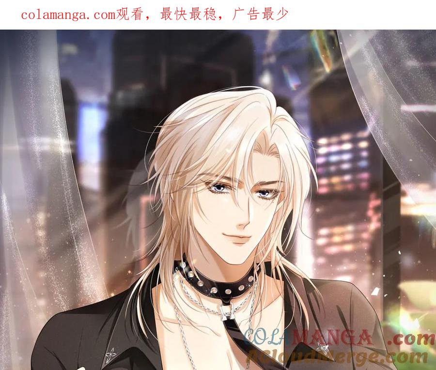 白月光他爱上替身了？！ 第45话 白月光在霸总房间享用替身 第1页