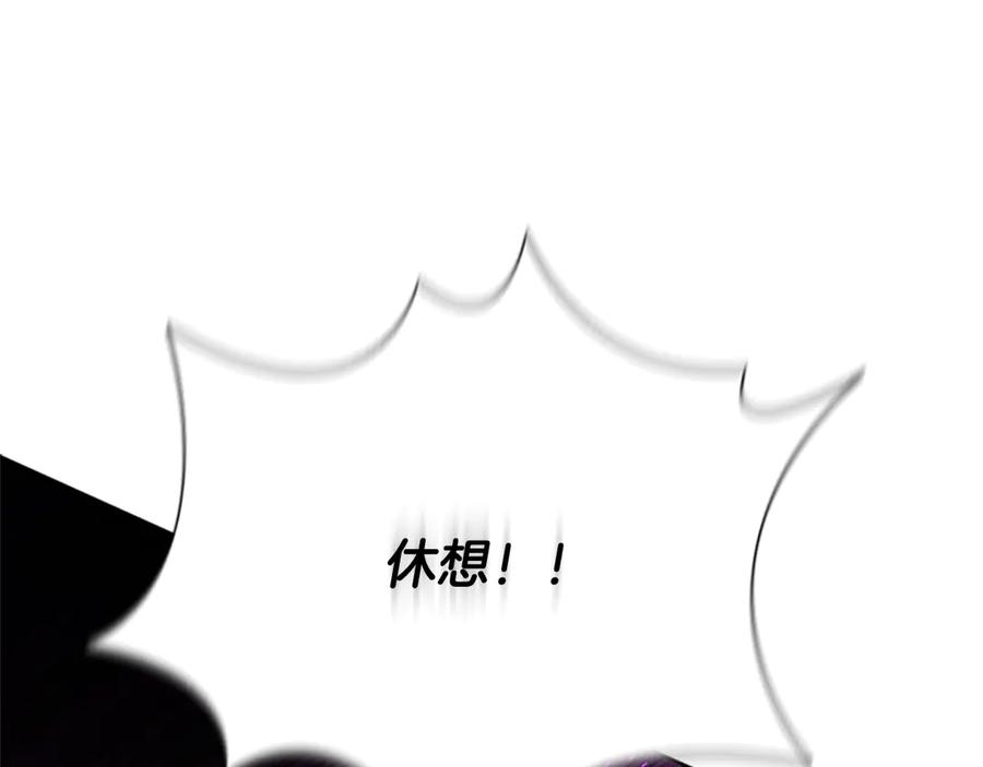 月影剑帝 第47话 险象环生 第62页