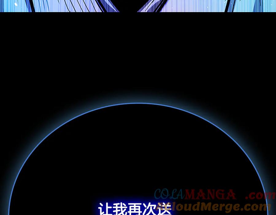 月影剑帝 第47话 险象环生 第13页