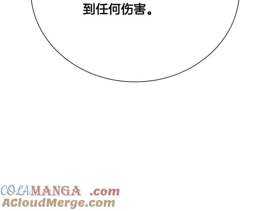 月影剑帝 第47话 险象环生 第37页