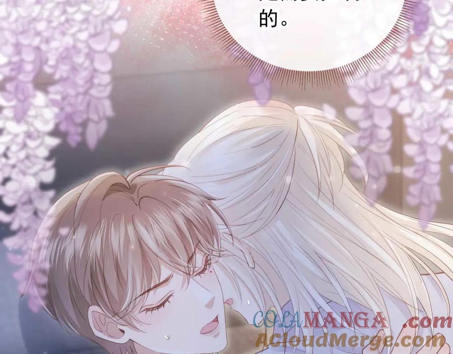 白月光他爱上替身了？！ 第45话 白月光在霸总房间享用替身 第17页