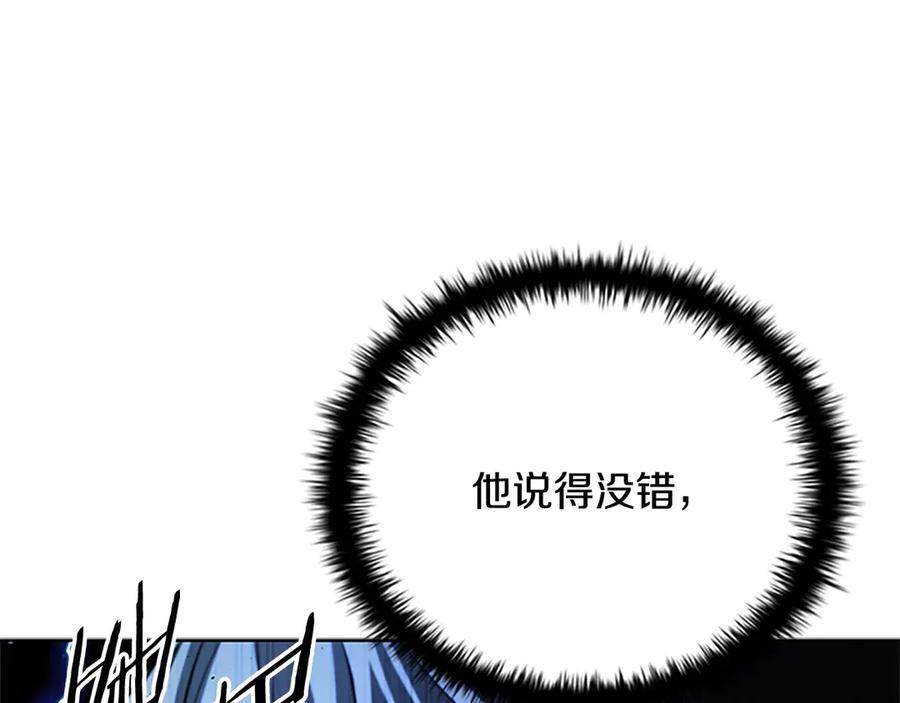月影剑帝 第47话 险象环生 第42页