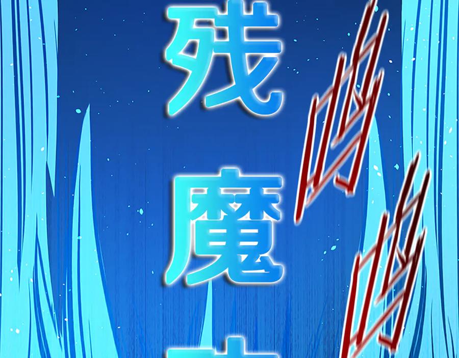 月影剑帝 第47话 险象环生 第10页