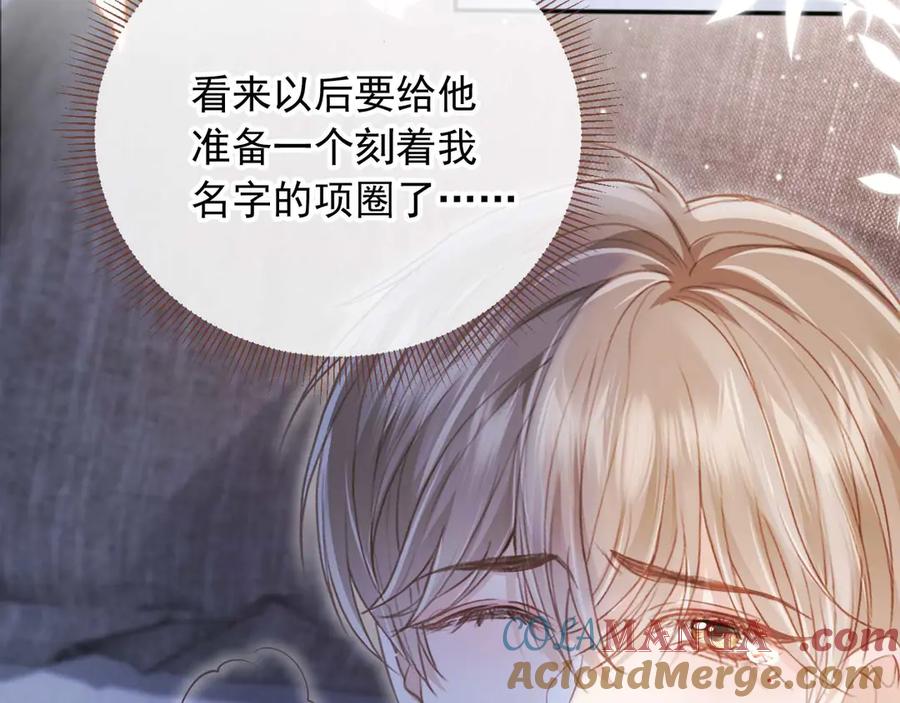 白月光他爱上替身了？！ 第45话 白月光在霸总房间享用替身 第13页