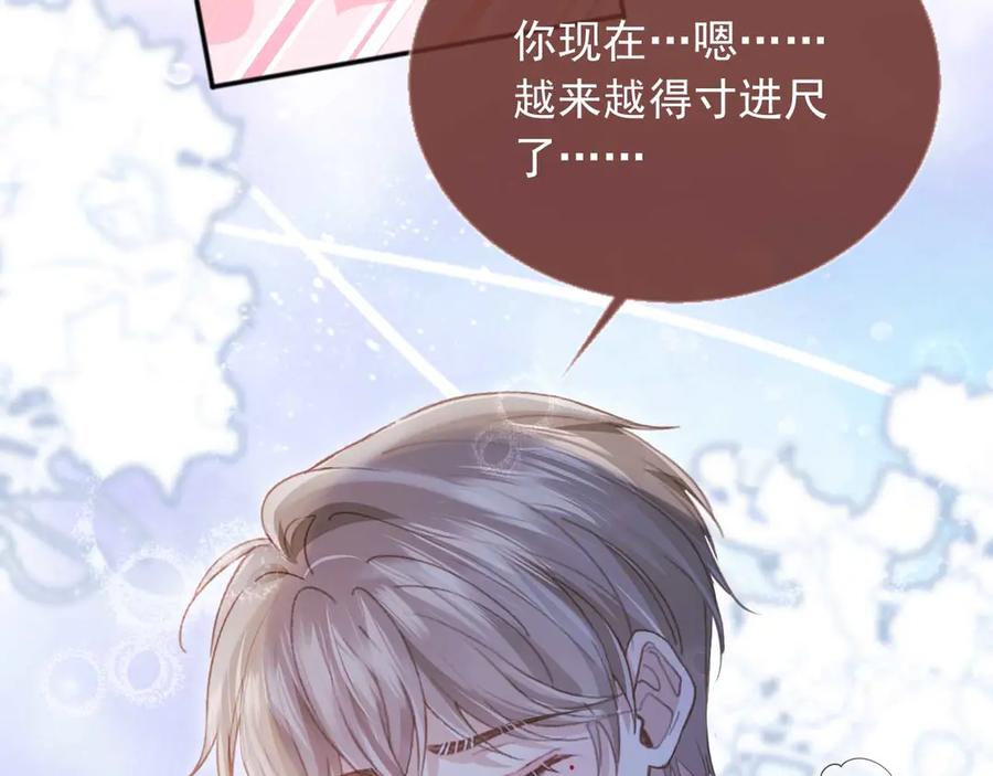 白月光他爱上替身了？！ 第45话 白月光在霸总房间享用替身 第6页