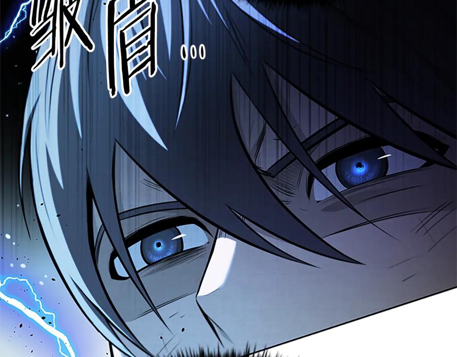 月影剑帝 第47话 险象环生 第43页