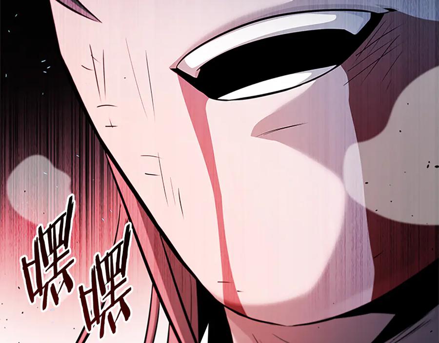 月影剑帝 第47话 险象环生 第47页