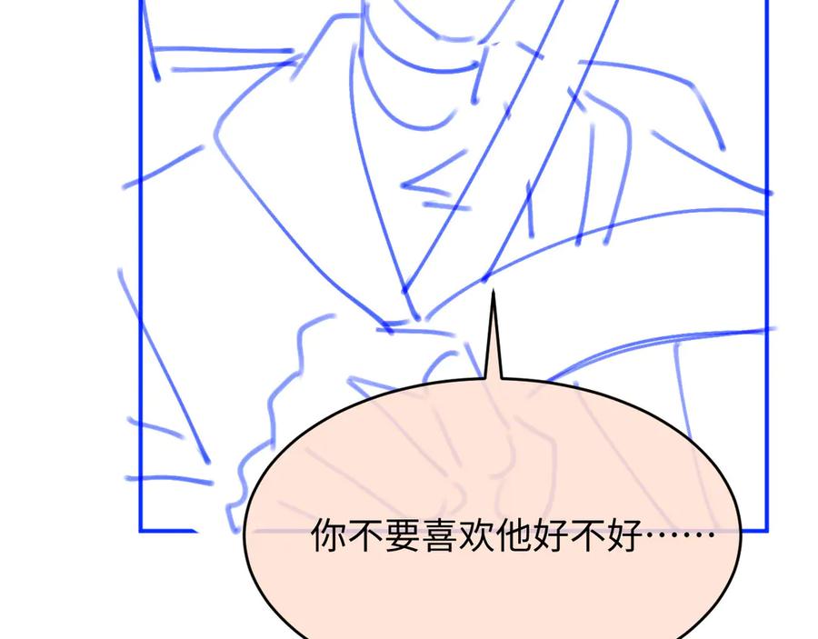 白月光他爱上替身了？！ 第76话 秀恩爱 第100页
