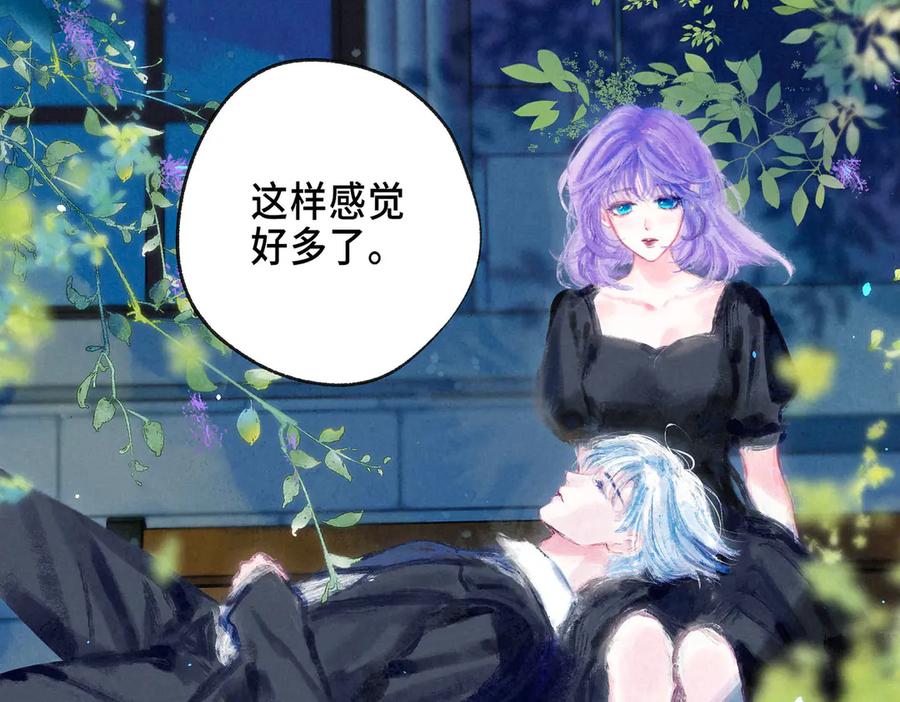《尽夏之烟》第五回 要和我殉情吗？ 第99页
